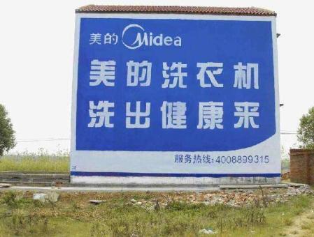 宾阳墙体广告——城乡最后一公里传播的广告利器