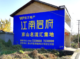 宾阳墙体广告的选址原则