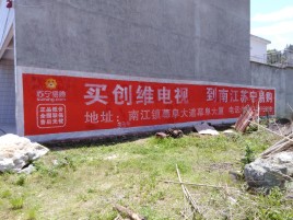 宾阳墙体广告公司全面解决农村墙体广告痛点