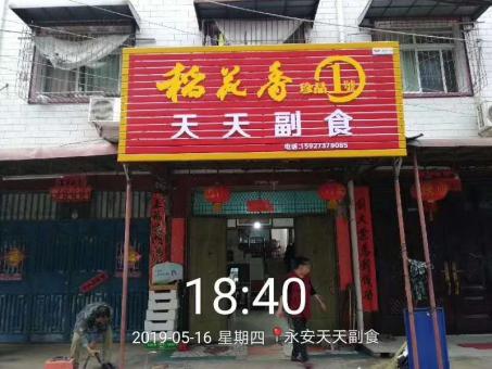 宾阳的门店生意好坏 差距从门头招牌开始