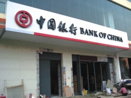 宾阳门头店招设计地域性文化