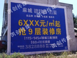 宾阳墙体广告为什么是企业最优选择？