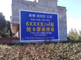 宾阳墙体广告的好处