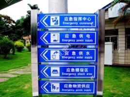 宾阳标识导向系统设计需要掌握的四大元素
