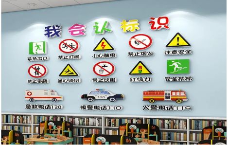 宾阳安全标识在幼儿园实施的重要性