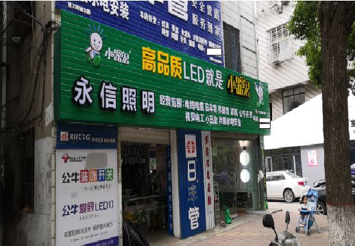 宾阳喷绘布门头招牌制作过程