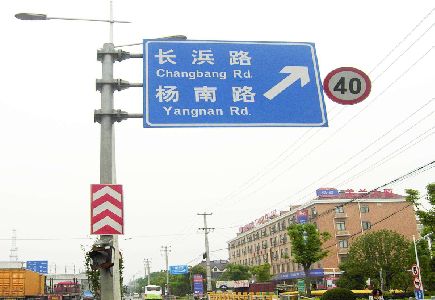 宾阳标识牌质量保证措施