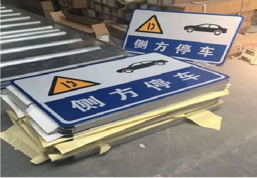 宾阳反光标识牌的制作流程