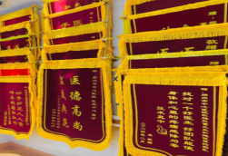 宾阳锦旗类型