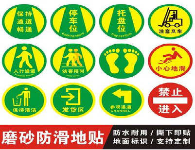 宾阳客户要做贴在地上的广告，是什么材料？