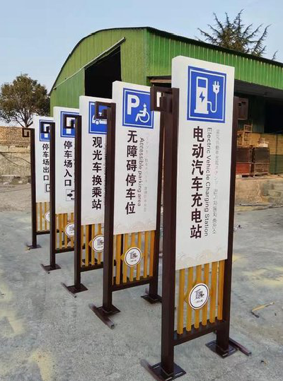 宾阳标识标牌常见的问题解析。